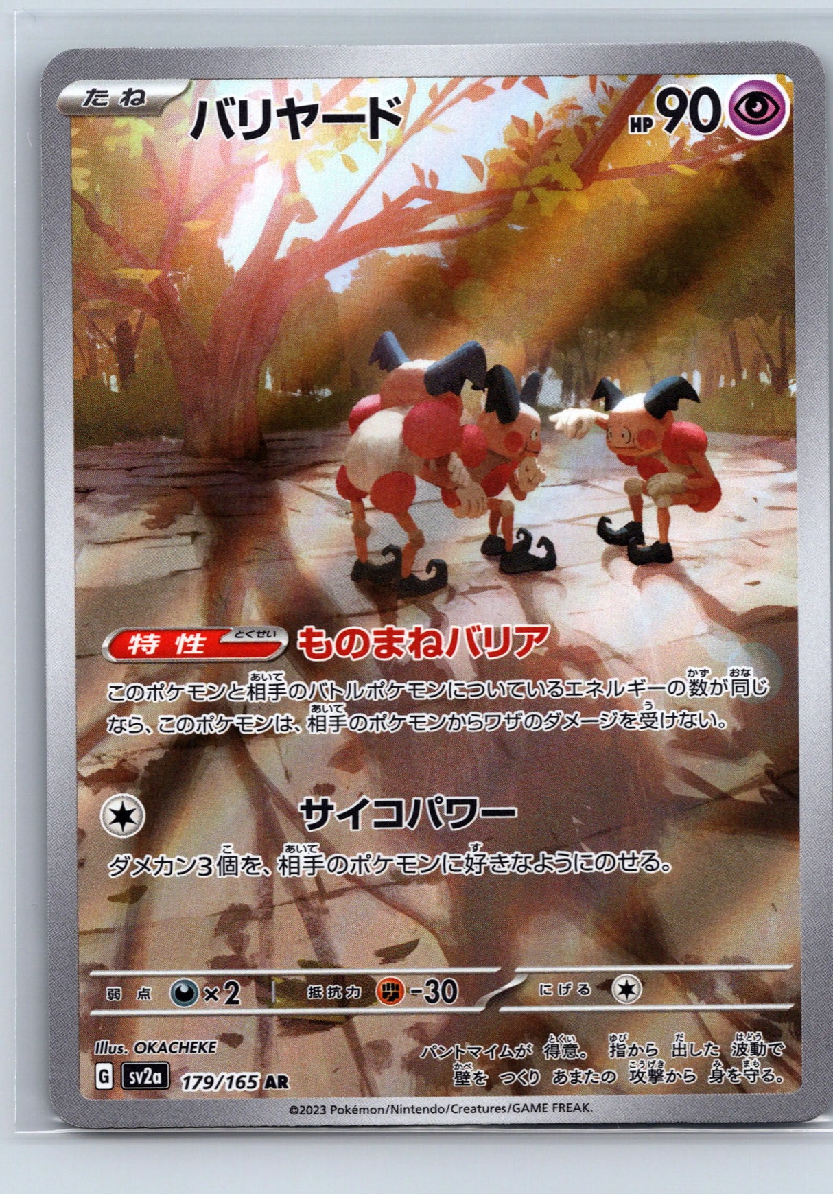 Mr Mime 179/165 - 151 SV2a - AR - Japanese