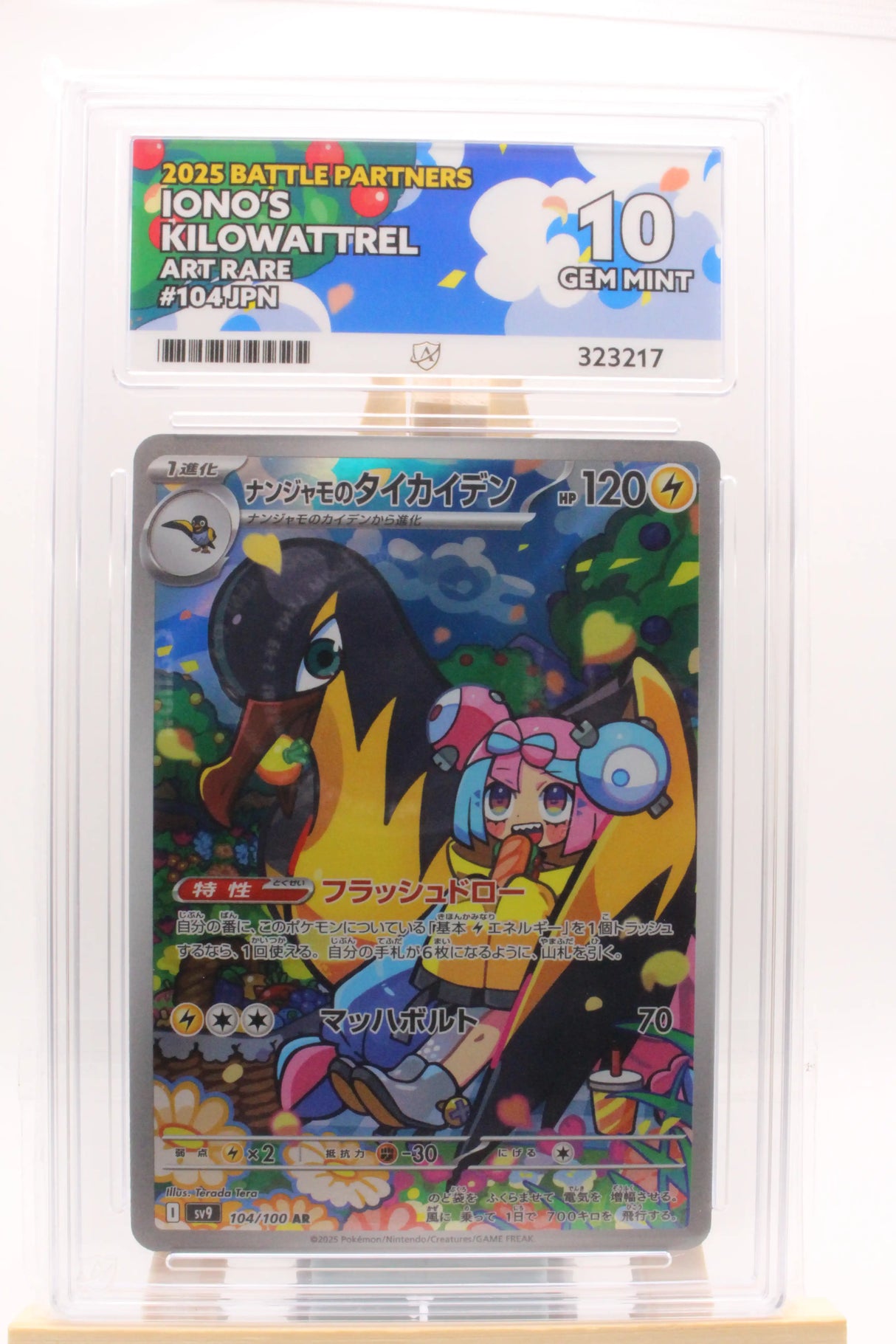 Iono's Kilowattrel 104/100 Art Rare - Battle Partners Ace 10 Gem Mint
