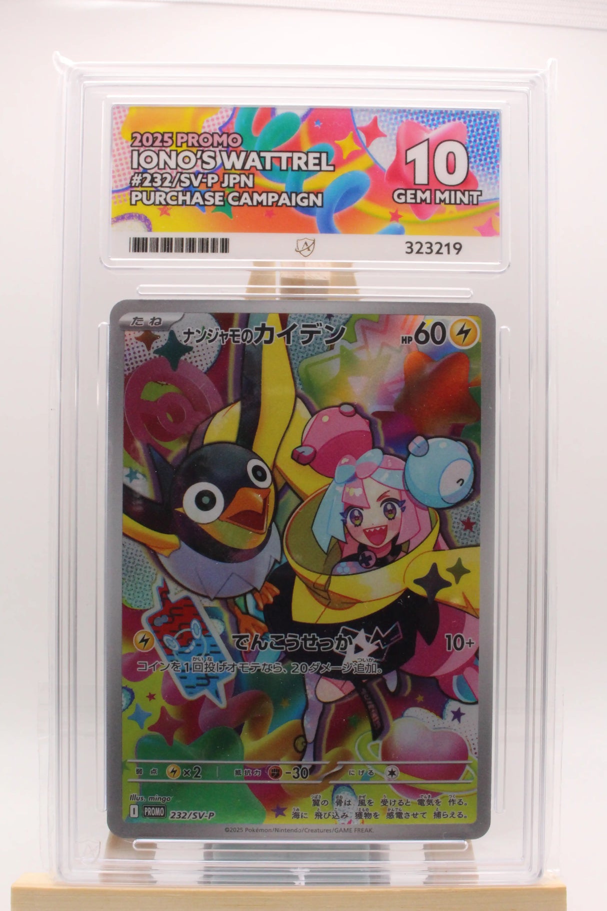 Iono's Wattrel 232/SV-P Promo - Battle Partners Ace 10 Gem Mint