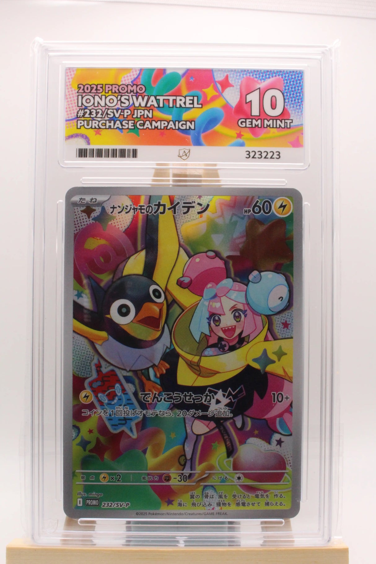 Iono's Wattrel 232/SV-P Promo - Battle Partners Ace 10 Gem Mint