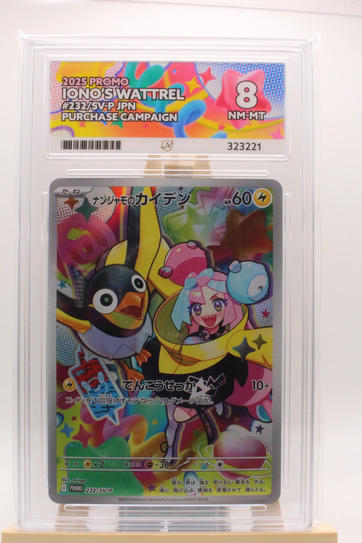 Iono's Wattrel 232/SV-P Promo - Battle Partners Ace 8 Near Mint