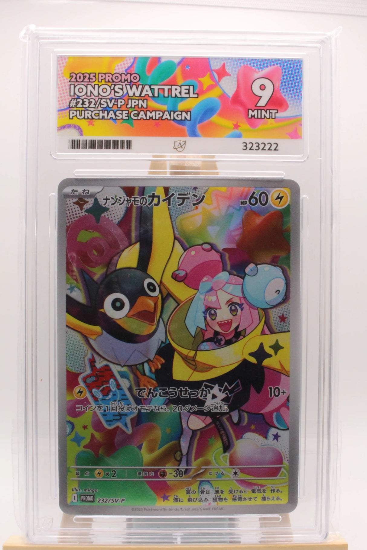 Iono's Wattrel 232/SV-P Promo - Battle Partners Ace 9 Mint