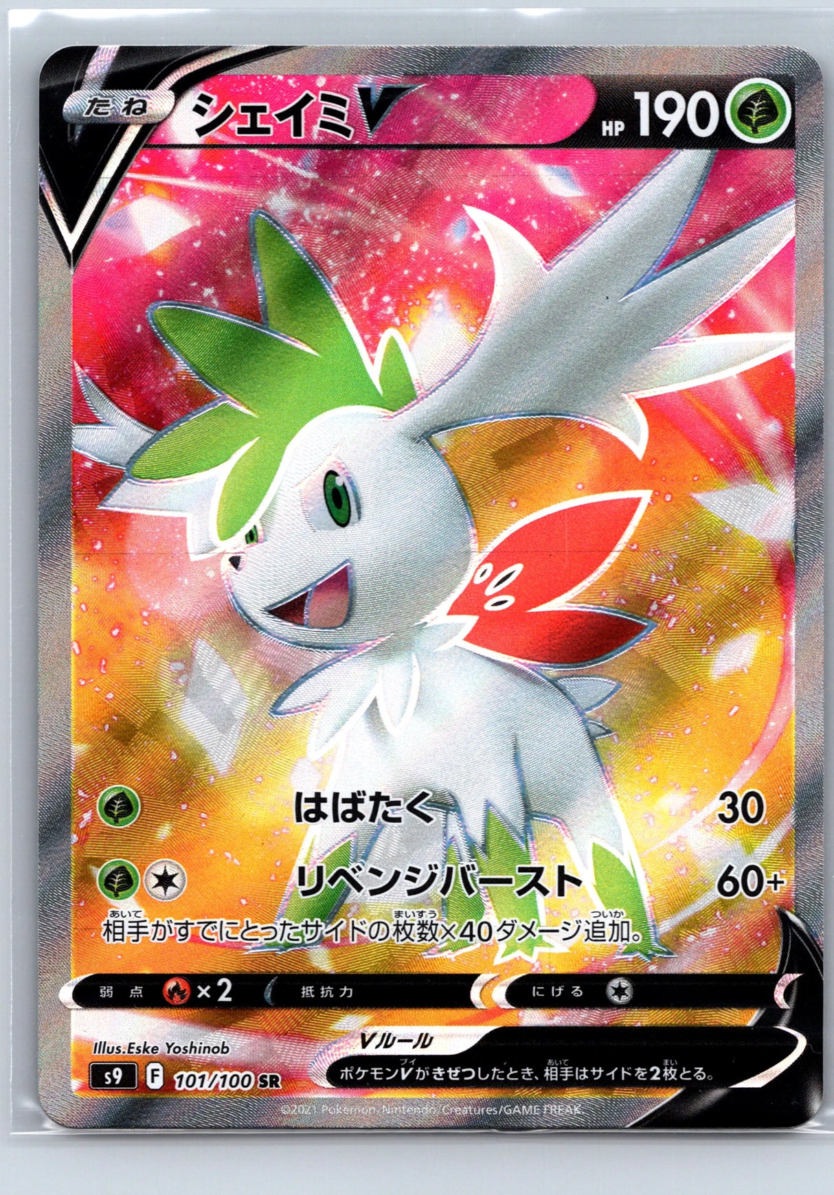 Shaymin V 101/100 - Star Birth S9 - SR