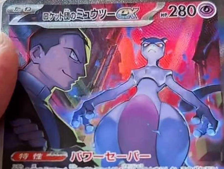 The Glory of Team Rocket Secret Rares: Full Card List & SARs Dugz Cards The Glory of Team Rocket Secret Rares: Full Card List & SARs Dugz Cards