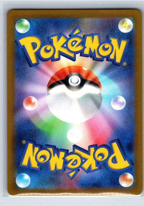 Pokemon Paradise Dragona SV7a Dugz Cards Pokemon Paradise Dragona SV7a Dugz Cards