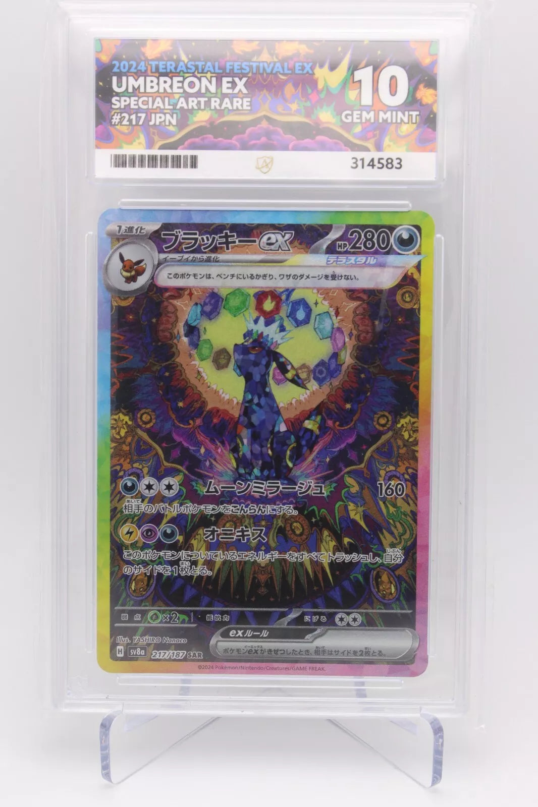 Umbreon ex 217/187 SAR - Terastal Festival Japanese ACE 10