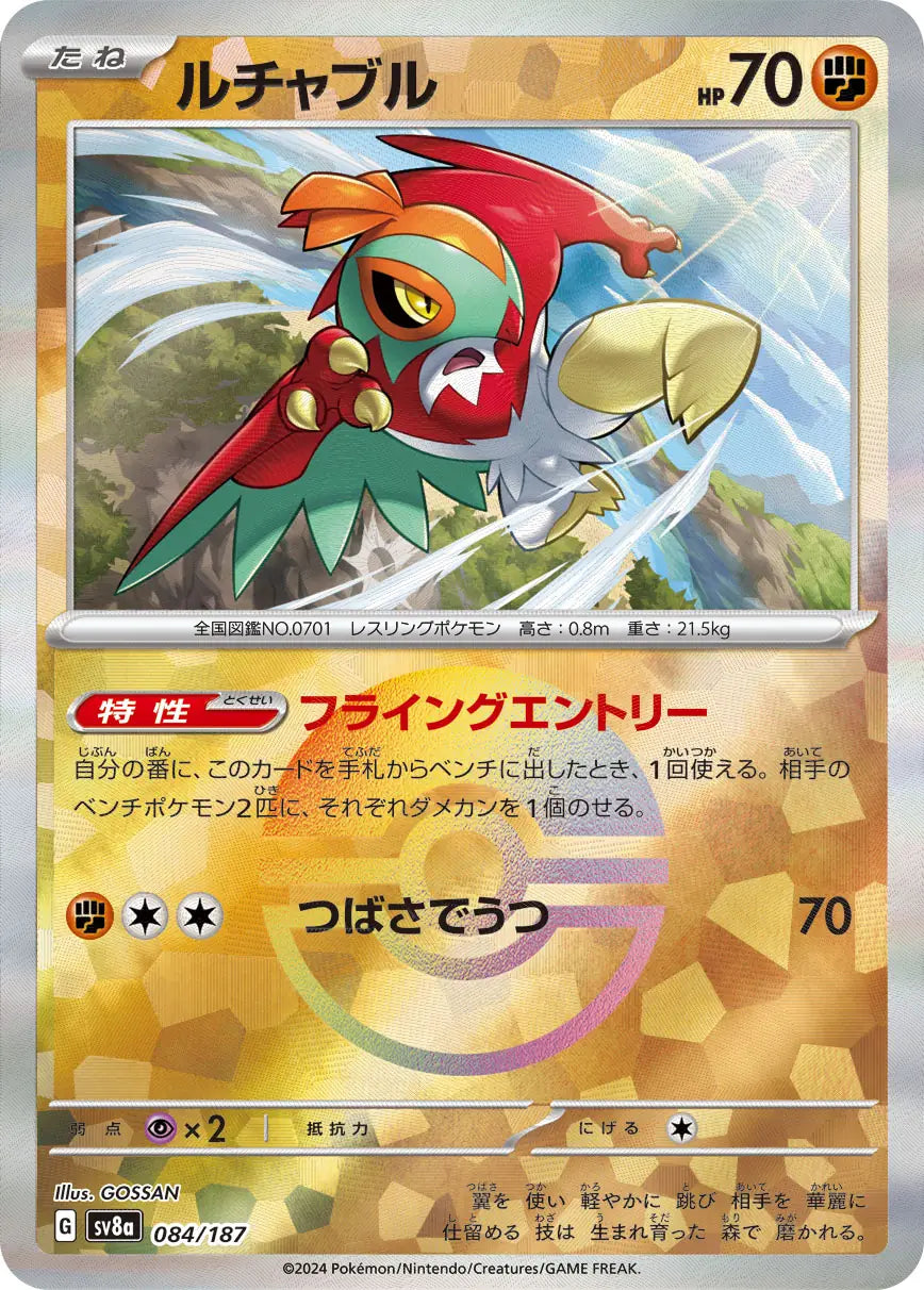 Hawlucha 084/187 - Terastal Festival SV8a - Pokeball Reverse Holo