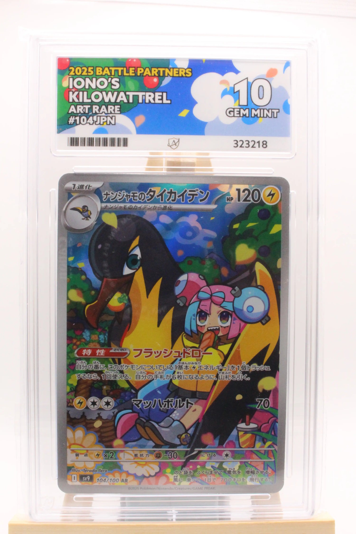 Iono's Kilowattrel 104/100 Art Rare - Battle Partners Ace 10 Gem Mint