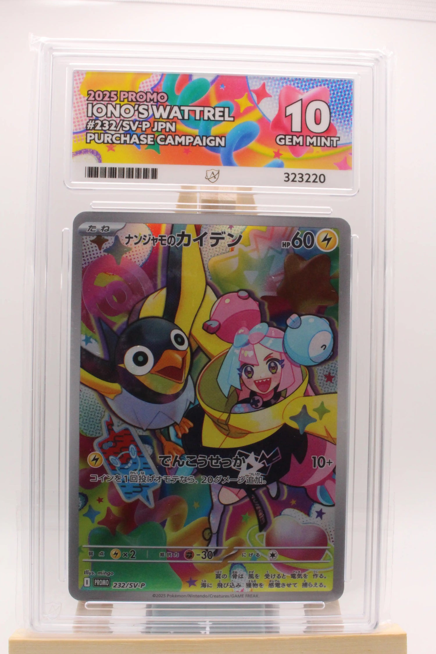 Iono's Wattrel 232/SV-P Promo - Battle Partners Ace 10 Gem Mint 