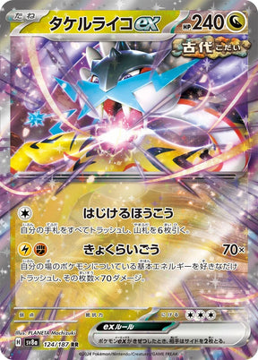 Raging Bolt EX - Terastal Festival SV8a