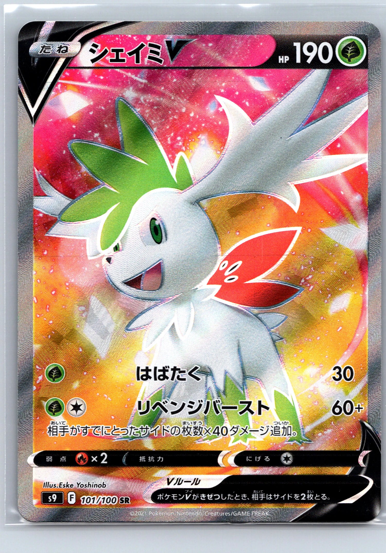 Shaymin V 101/100 - Star Birth S9 - SR