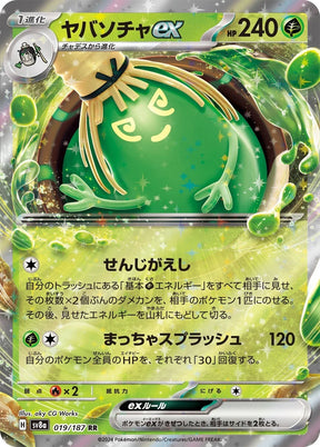 Sinistcha EX 019/187 - Terastal Festival SV8a